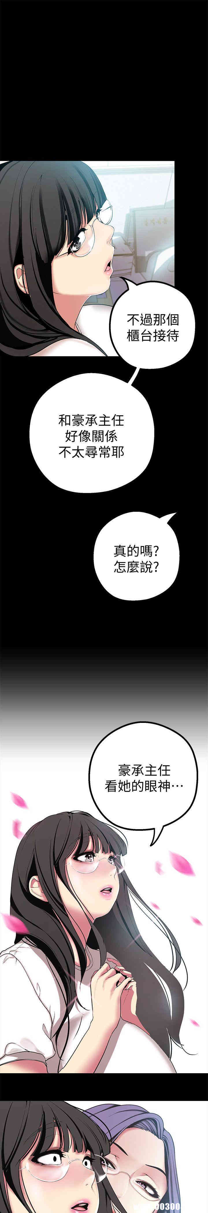 韩国漫画美丽新世界韩漫_美丽新世界-第15话在线免费阅读-韩国漫画-第26张图片