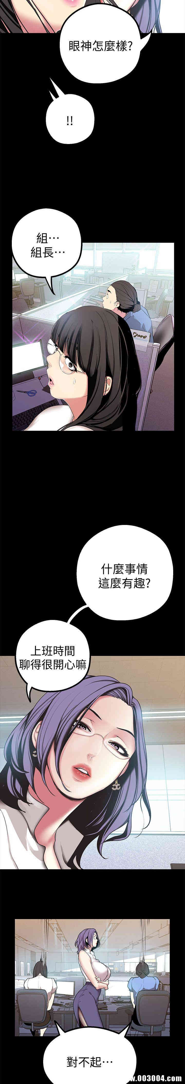 韩国漫画美丽新世界韩漫_美丽新世界-第15话在线免费阅读-韩国漫画-第27张图片