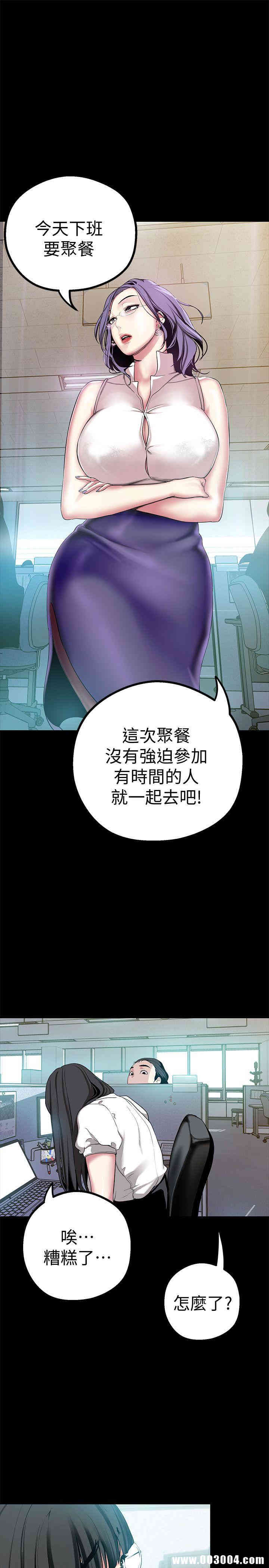 韩国漫画美丽新世界韩漫_美丽新世界-第15话在线免费阅读-韩国漫画-第29张图片