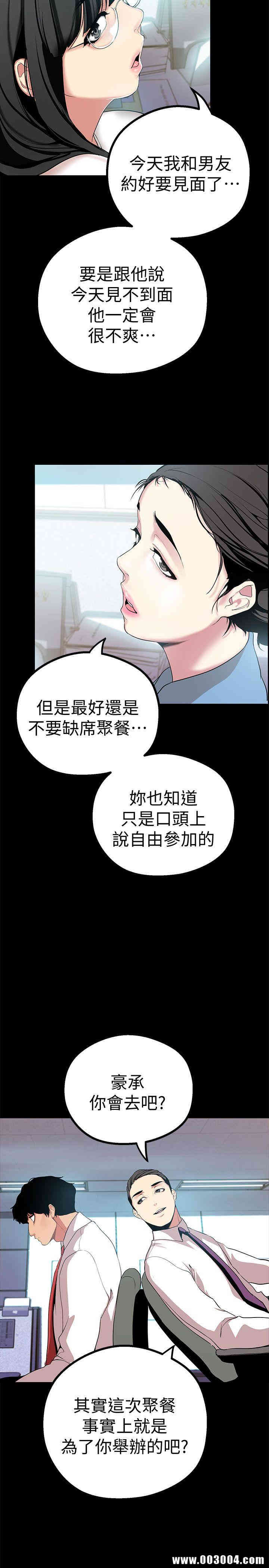 韩国漫画美丽新世界韩漫_美丽新世界-第15话在线免费阅读-韩国漫画-第30张图片