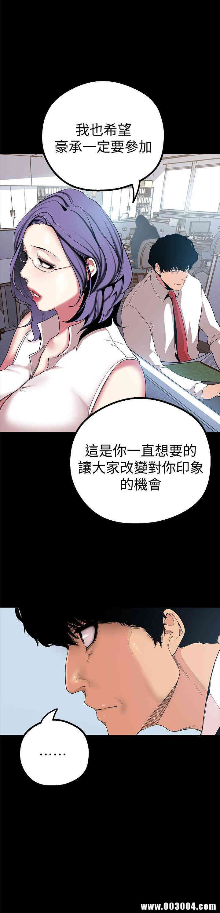 韩国漫画美丽新世界韩漫_美丽新世界-第15话在线免费阅读-韩国漫画-第31张图片