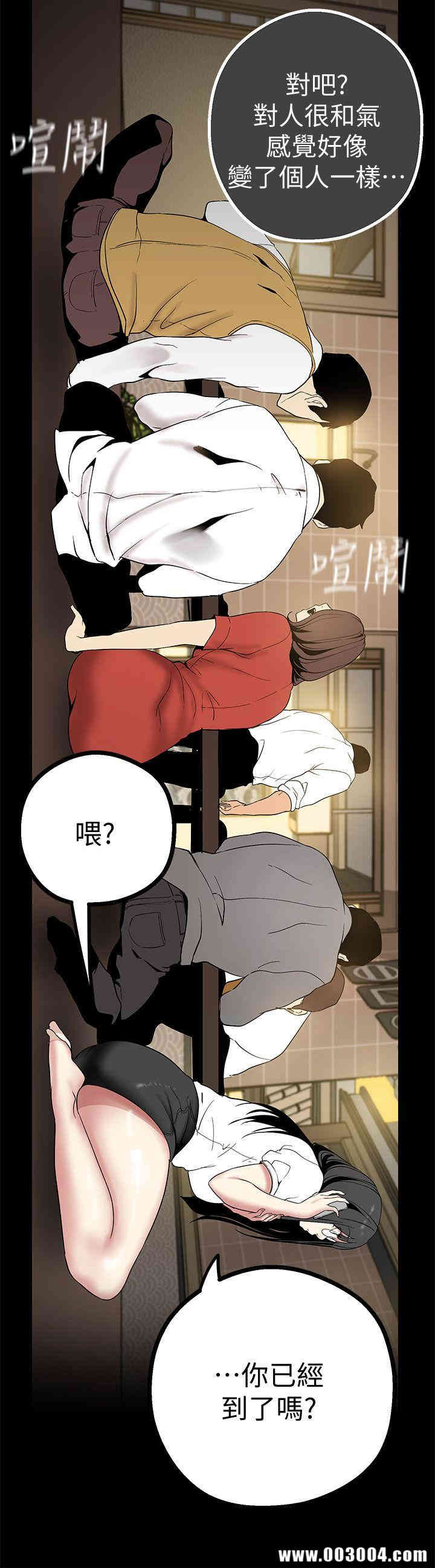 韩国漫画美丽新世界韩漫_美丽新世界-第15话在线免费阅读-韩国漫画-第34张图片