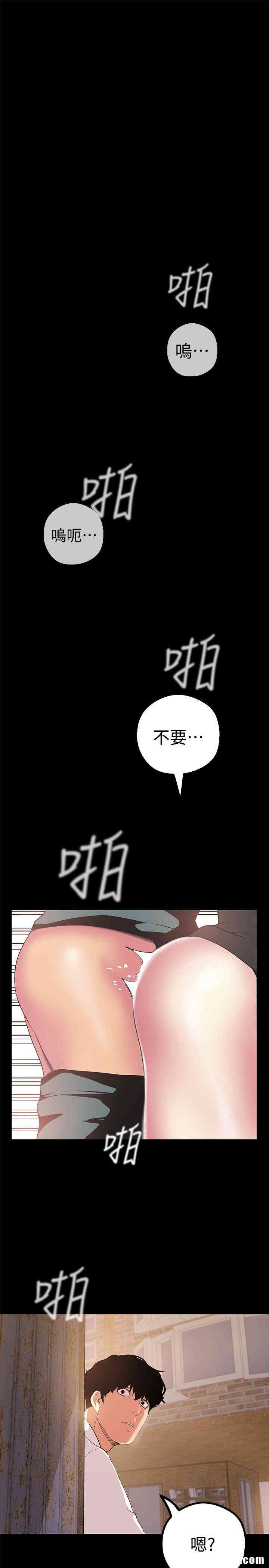 韩国漫画美丽新世界韩漫_美丽新世界-第15话在线免费阅读-韩国漫画-第38张图片