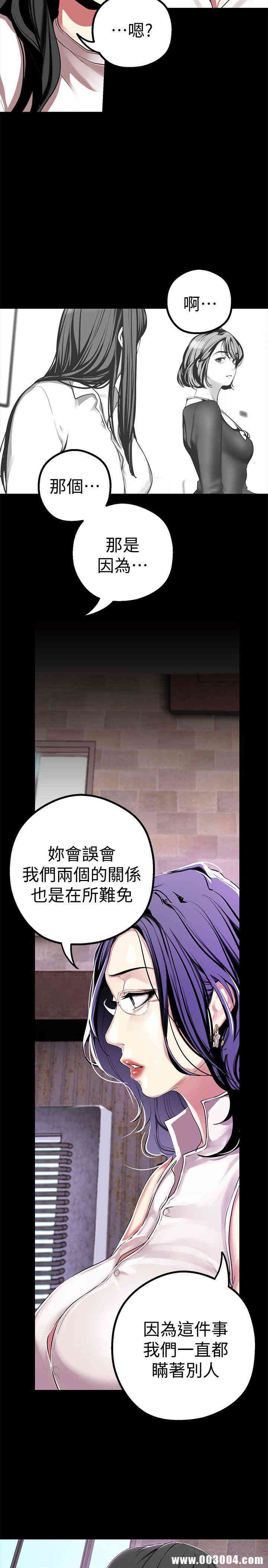 韩国漫画美丽新世界韩漫_美丽新世界-第17话在线免费阅读-韩国漫画-第14张图片