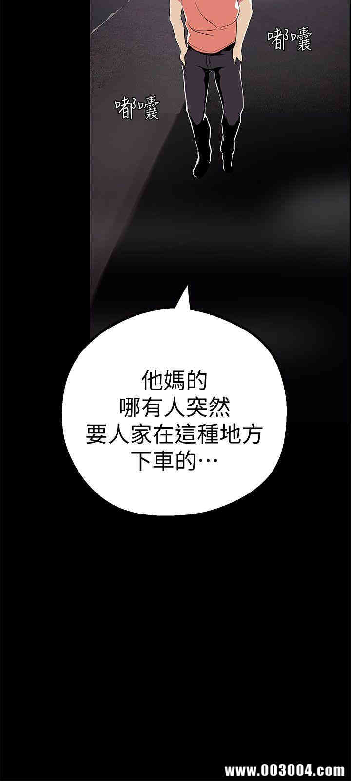 韩国漫画美丽新世界韩漫_美丽新世界-第17话在线免费阅读-韩国漫画-第33张图片