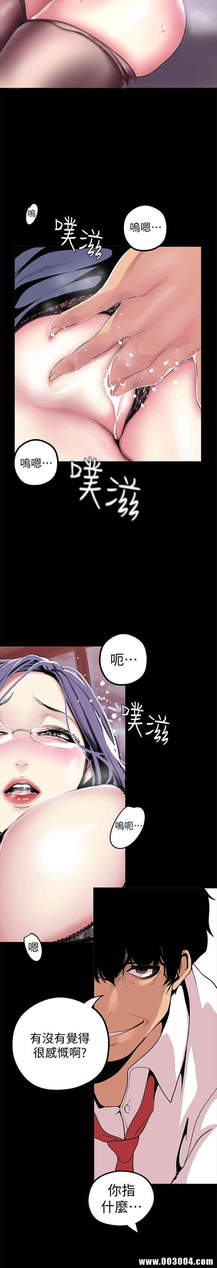 韩国漫画美丽新世界韩漫_美丽新世界-第18话在线免费阅读-韩国漫画-第5张图片