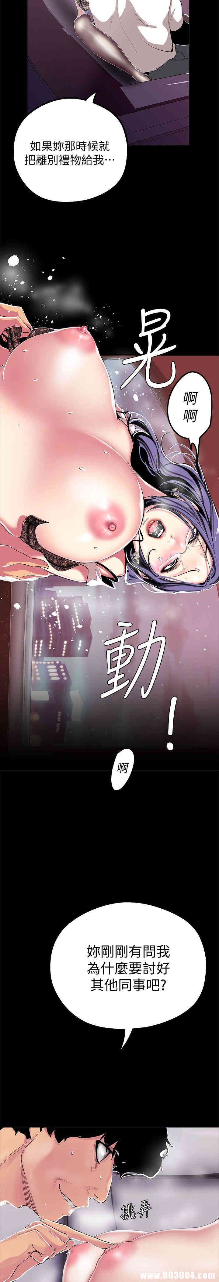 韩国漫画美丽新世界韩漫_美丽新世界-第18话在线免费阅读-韩国漫画-第8张图片