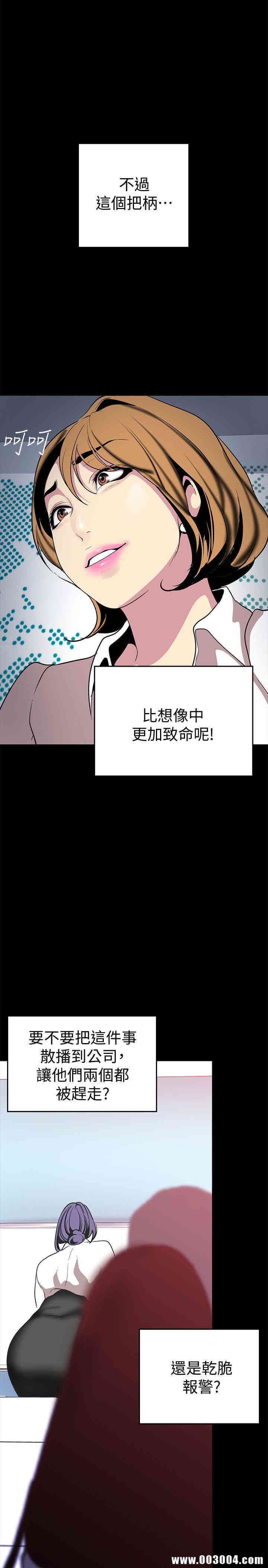 韩国漫画美丽新世界韩漫_美丽新世界-第18话在线免费阅读-韩国漫画-第33张图片