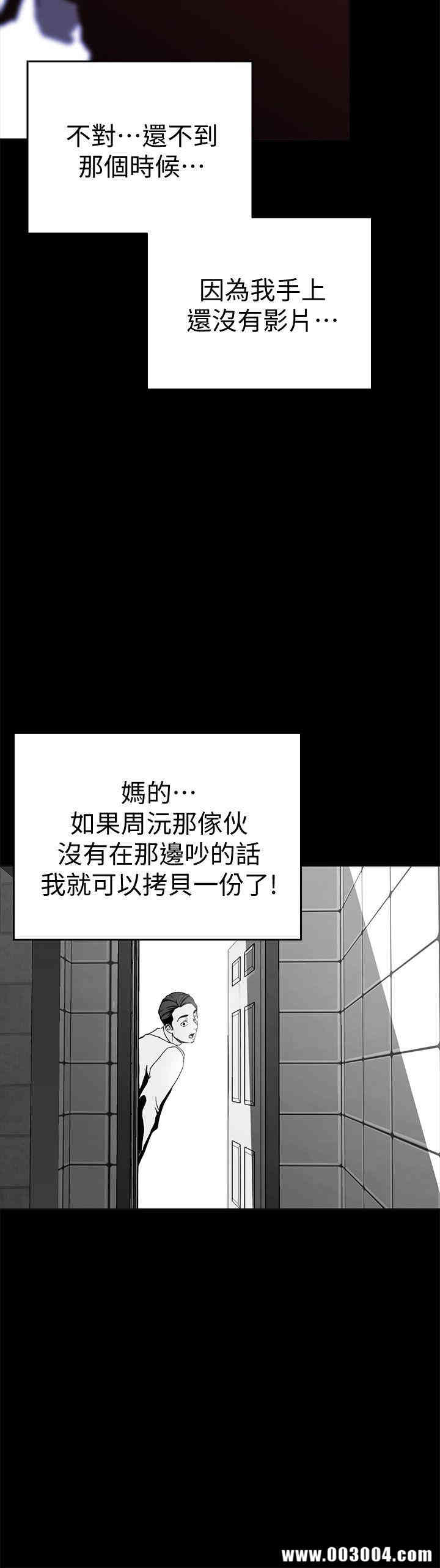 韩国漫画美丽新世界韩漫_美丽新世界-第18话在线免费阅读-韩国漫画-第34张图片