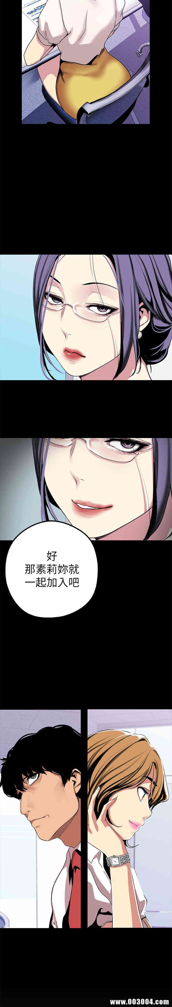 韩国漫画美丽新世界韩漫_美丽新世界-第19话在线免费阅读-韩国漫画-第4张图片