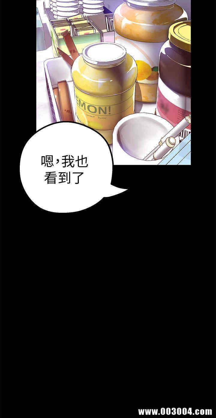 韩国漫画美丽新世界韩漫_美丽新世界-第19话在线免费阅读-韩国漫画-第8张图片