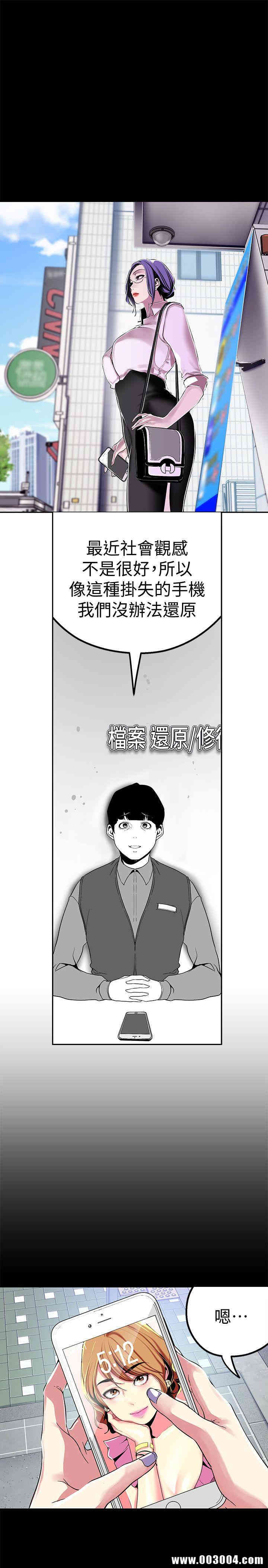 韩国漫画美丽新世界韩漫_美丽新世界-第19话在线免费阅读-韩国漫画-第12张图片