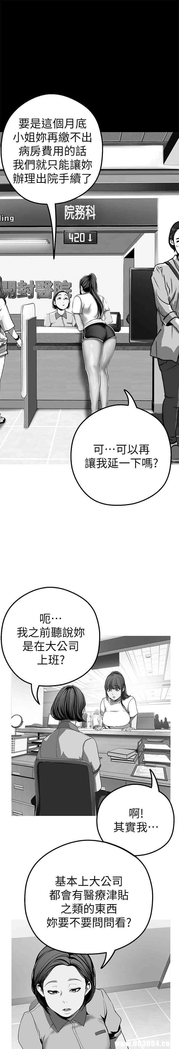 韩国漫画美丽新世界韩漫_美丽新世界-第19话在线免费阅读-韩国漫画-第18张图片