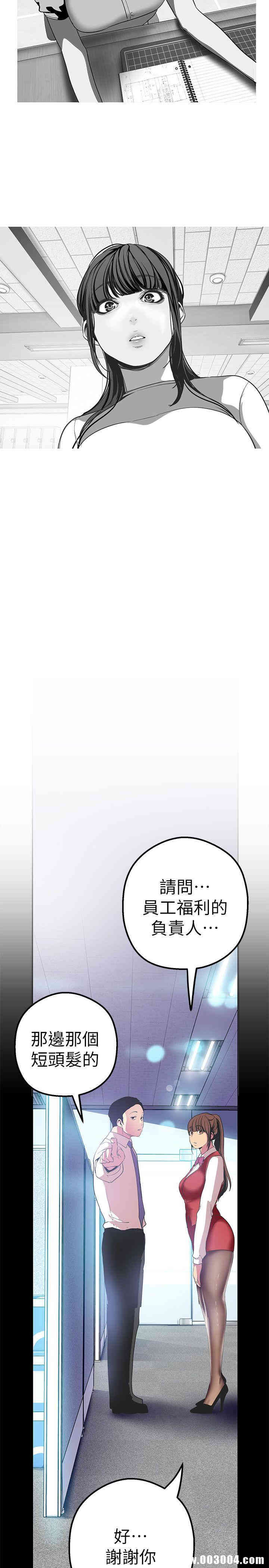 韩国漫画美丽新世界韩漫_美丽新世界-第19话在线免费阅读-韩国漫画-第19张图片