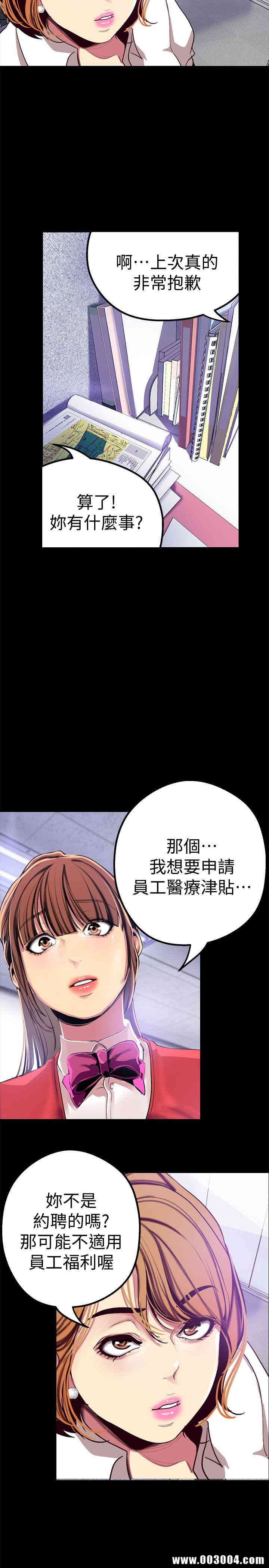 韩国漫画美丽新世界韩漫_美丽新世界-第19话在线免费阅读-韩国漫画-第22张图片