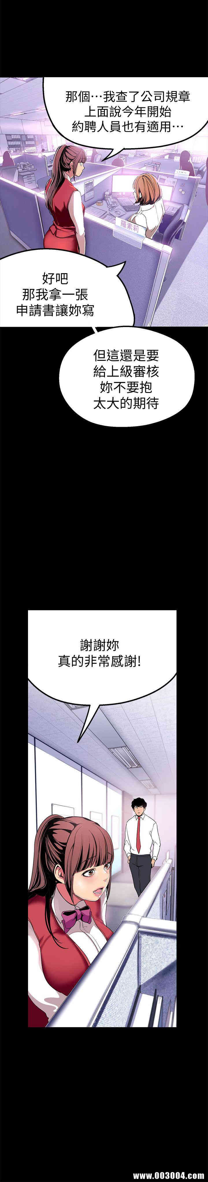 韩国漫画美丽新世界韩漫_美丽新世界-第19话在线免费阅读-韩国漫画-第23张图片