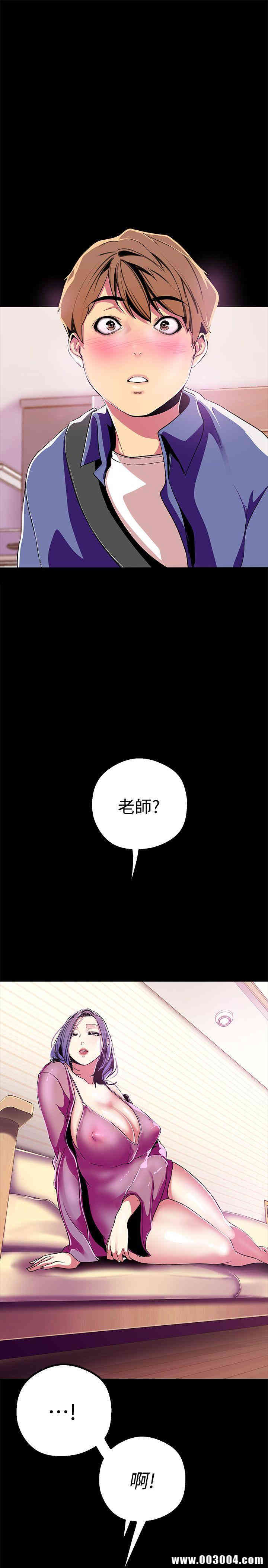 韩国漫画美丽新世界韩漫_美丽新世界-第20话在线免费阅读-韩国漫画-第12张图片