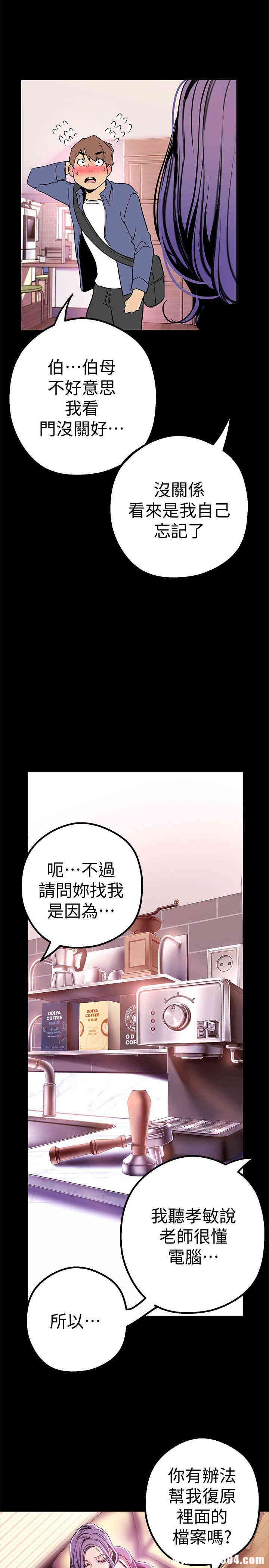 韩国漫画美丽新世界韩漫_美丽新世界-第20话在线免费阅读-韩国漫画-第13张图片