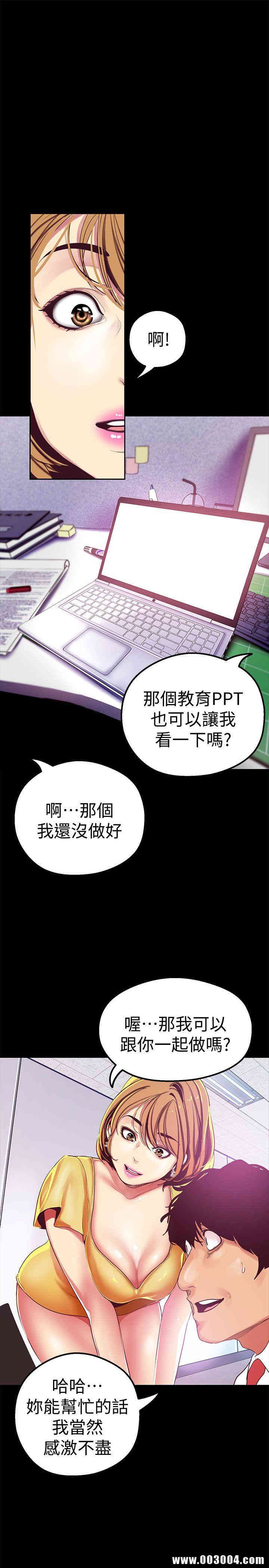 韩国漫画美丽新世界韩漫_美丽新世界-第20话在线免费阅读-韩国漫画-第21张图片