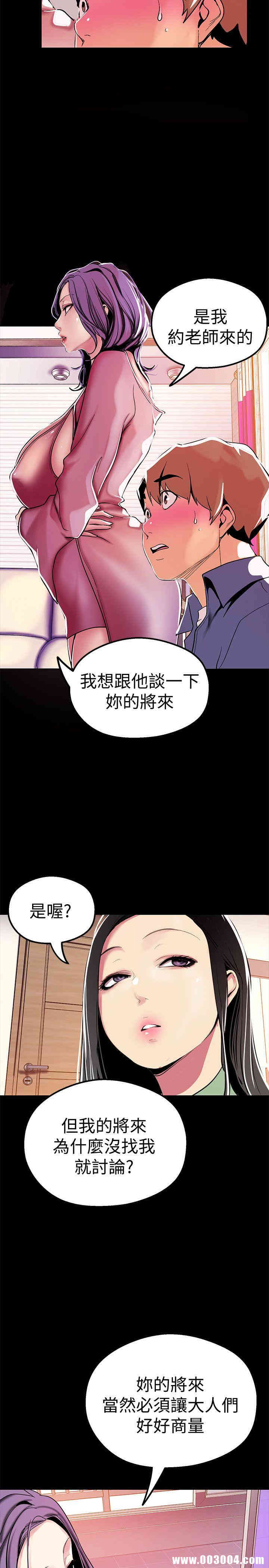 韩国漫画美丽新世界韩漫_美丽新世界-第21话在线免费阅读-韩国漫画-第7张图片