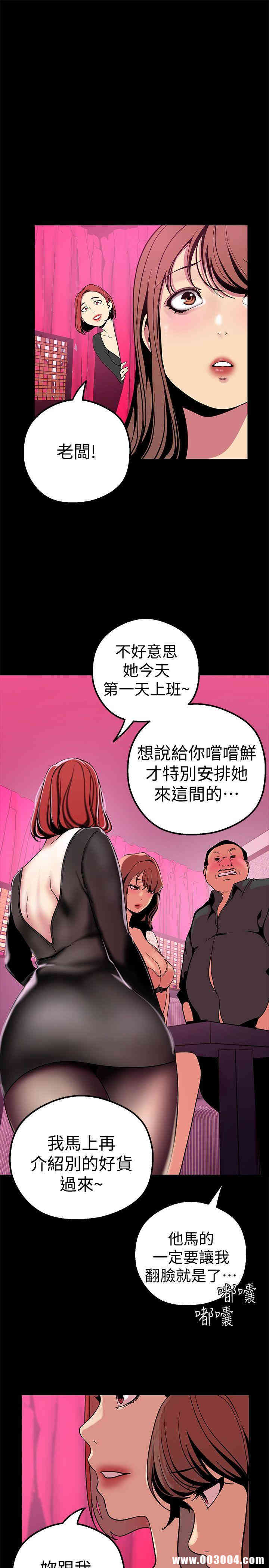 韩国漫画美丽新世界韩漫_美丽新世界-第21话在线免费阅读-韩国漫画-第30张图片