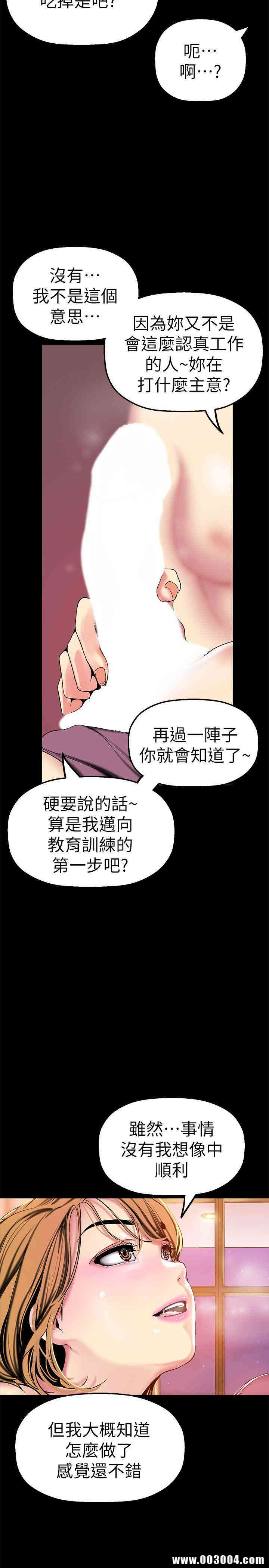 韩国漫画美丽新世界韩漫_美丽新世界-第23话在线免费阅读-韩国漫画-第8张图片