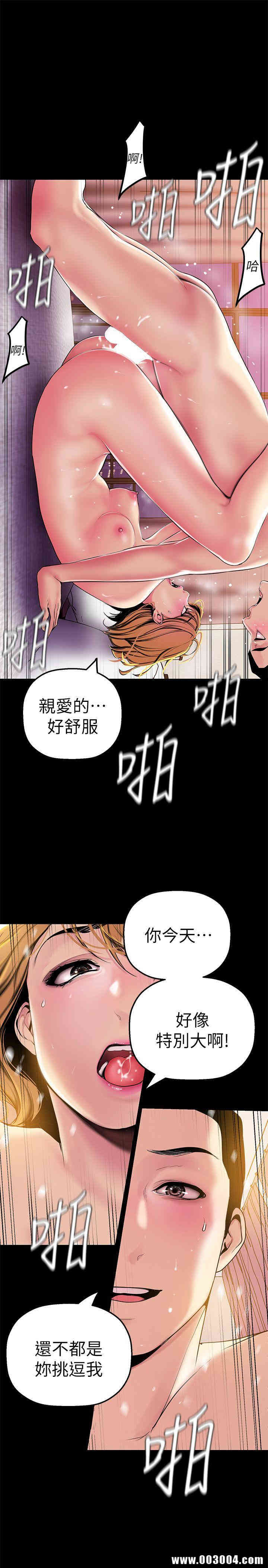 韩国漫画美丽新世界韩漫_美丽新世界-第23话在线免费阅读-韩国漫画-第19张图片