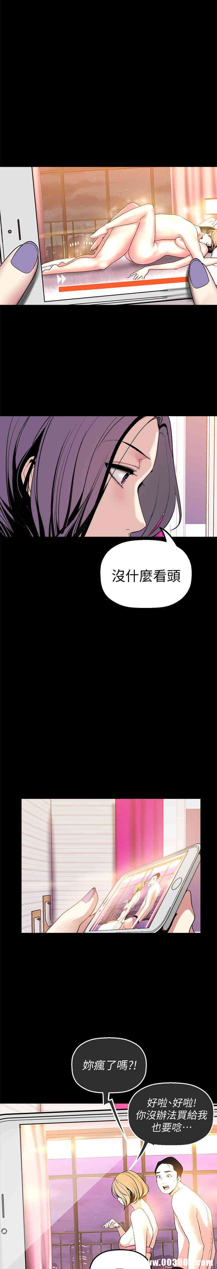 韩国漫画美丽新世界韩漫_美丽新世界-第23话在线免费阅读-韩国漫画-第32张图片