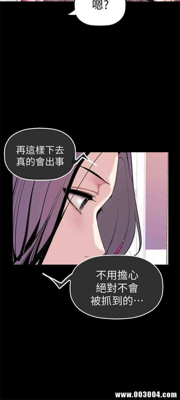 韩国漫画美丽新世界韩漫_美丽新世界-第23话在线免费阅读-韩国漫画-第33张图片