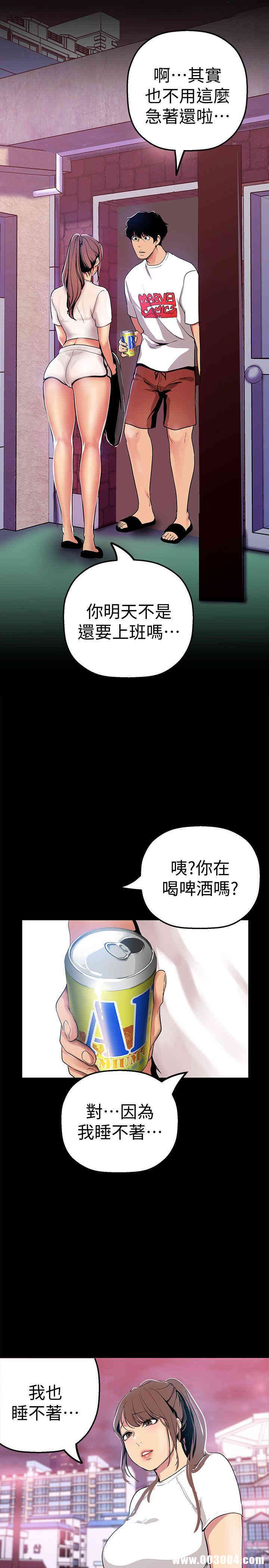 韩国漫画美丽新世界韩漫_美丽新世界-第24话在线免费阅读-韩国漫画-第10张图片