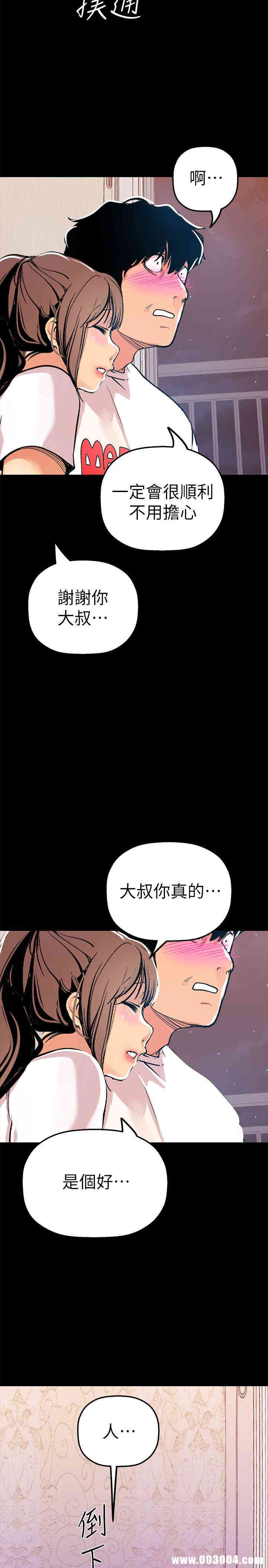 韩国漫画美丽新世界韩漫_美丽新世界-第24话在线免费阅读-韩国漫画-第22张图片