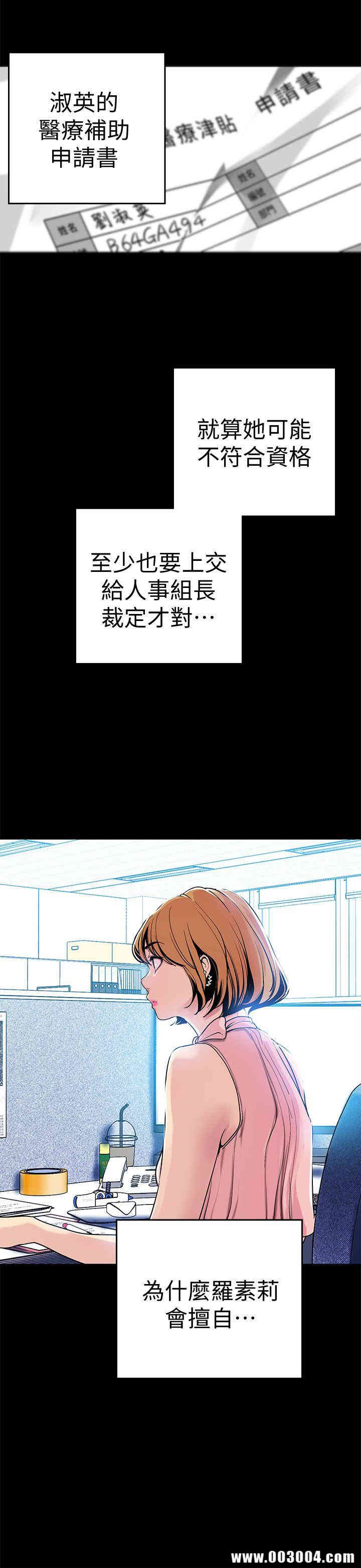 韩国漫画美丽新世界韩漫_美丽新世界-第24话在线免费阅读-韩国漫画-第29张图片