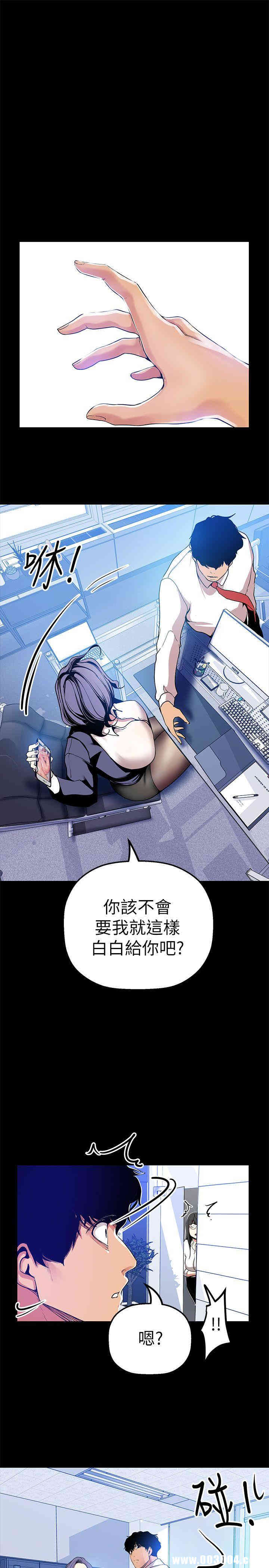 韩国漫画美丽新世界韩漫_美丽新世界-第24话在线免费阅读-韩国漫画-第33张图片