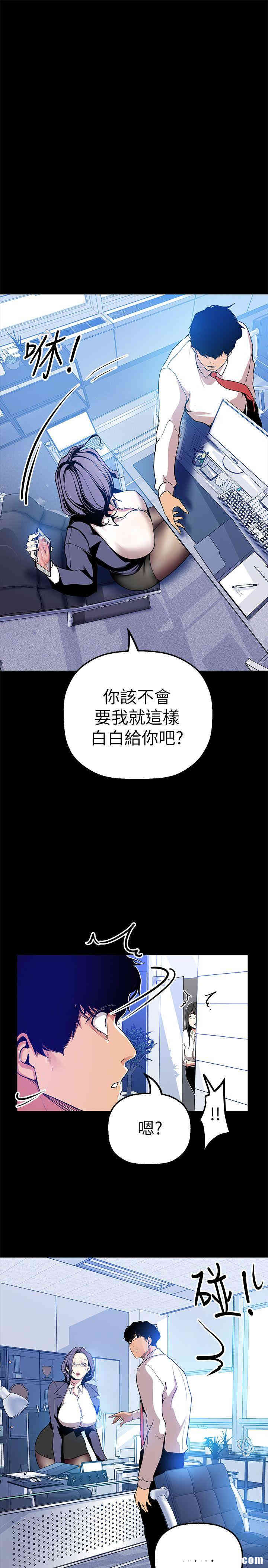 韩国漫画美丽新世界韩漫_美丽新世界-第25话在线免费阅读-韩国漫画-第1张图片