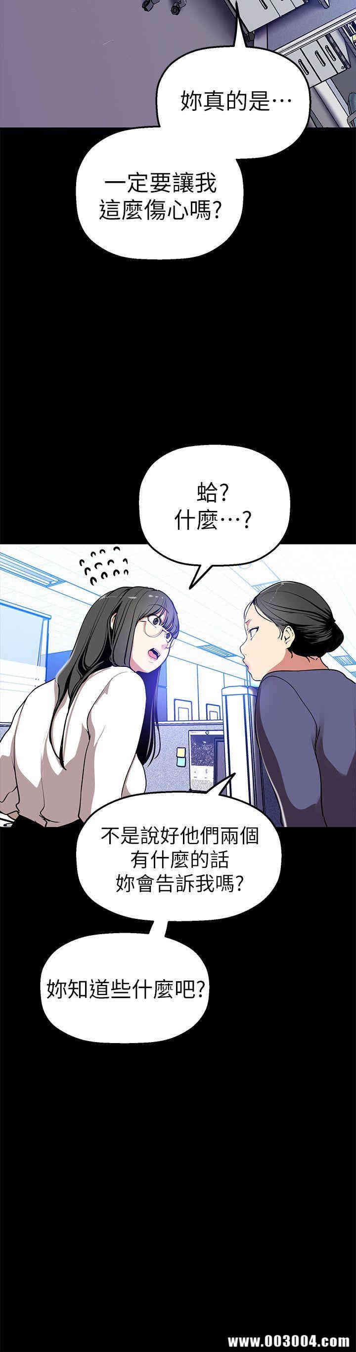 韩国漫画美丽新世界韩漫_美丽新世界-第25话在线免费阅读-韩国漫画-第6张图片