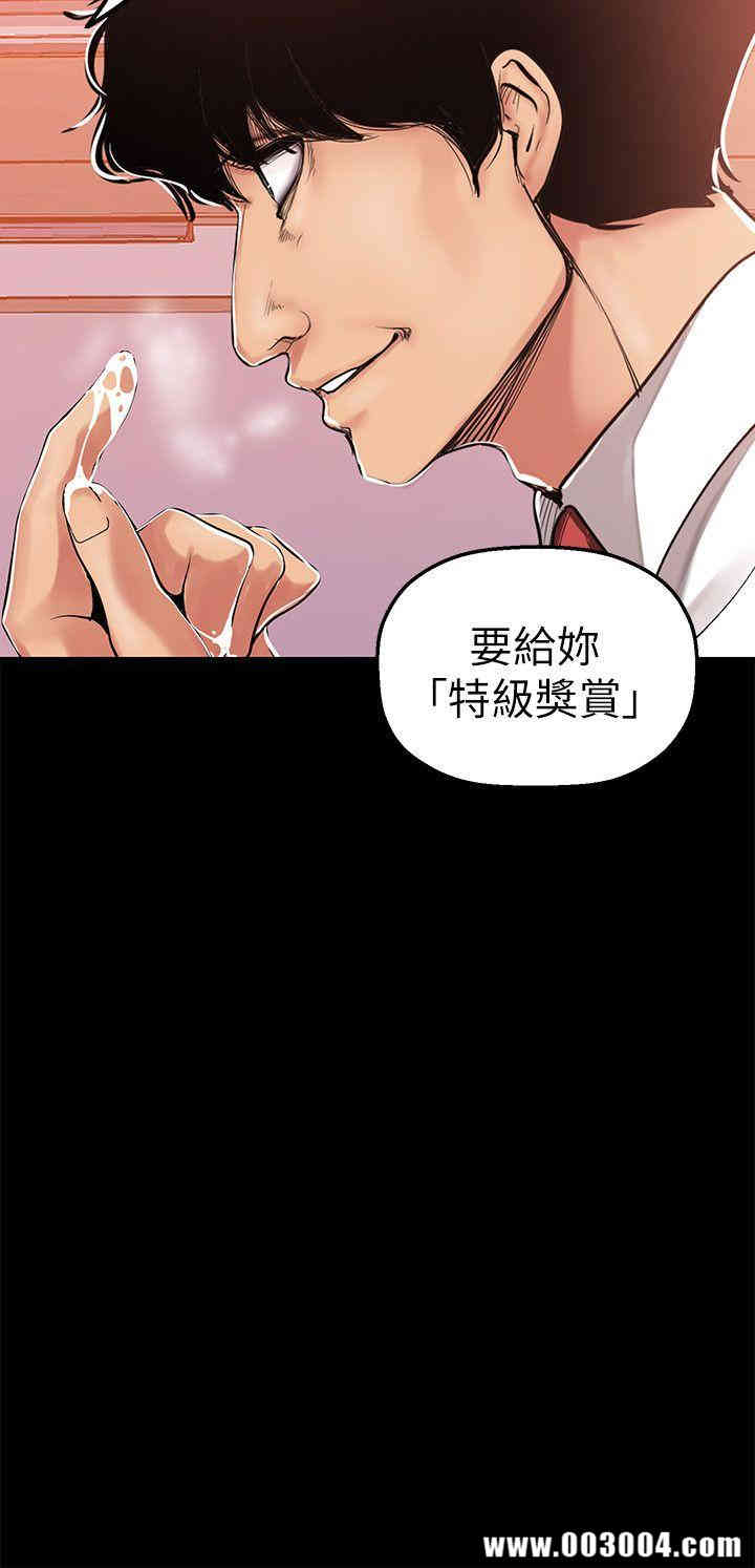 韩国漫画美丽新世界韩漫_美丽新世界-第25话在线免费阅读-韩国漫画-第15张图片