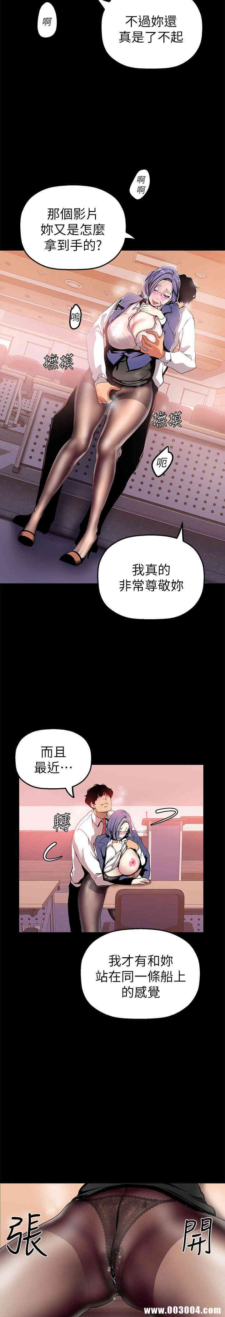 韩国漫画美丽新世界韩漫_美丽新世界-第25话在线免费阅读-韩国漫画-第17张图片