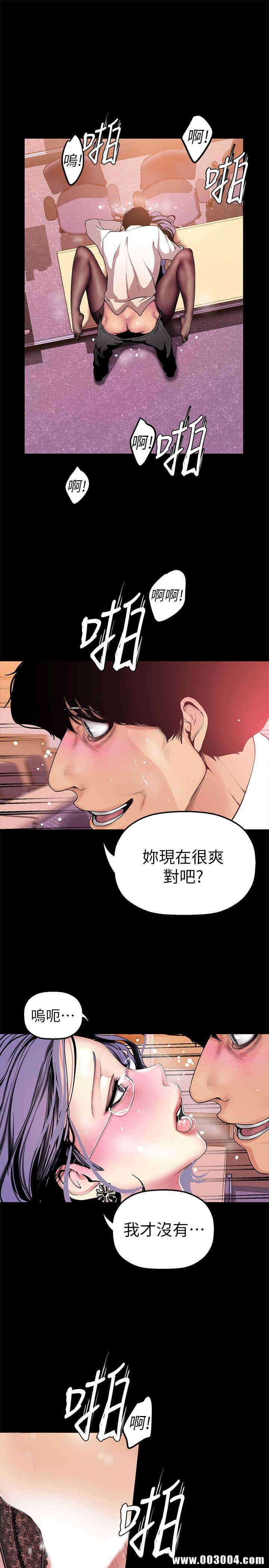 韩国漫画美丽新世界韩漫_美丽新世界-第26话在线免费阅读-韩国漫画-第7张图片