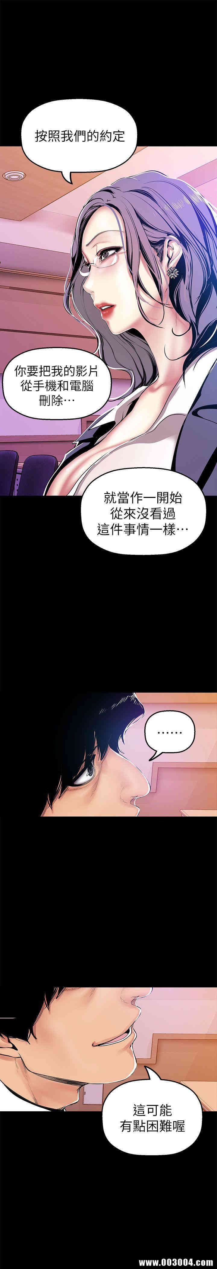 韩国漫画美丽新世界韩漫_美丽新世界-第26话在线免费阅读-韩国漫画-第19张图片