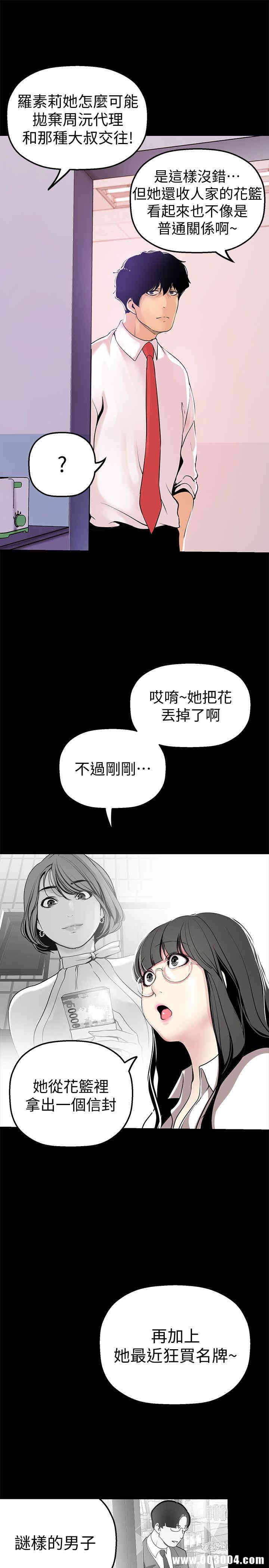 韩国漫画美丽新世界韩漫_美丽新世界-第26话在线免费阅读-韩国漫画-第28张图片