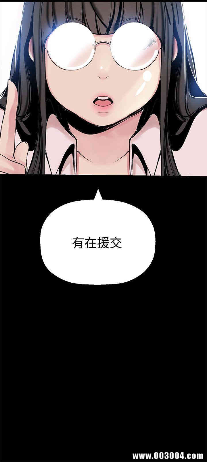 韩国漫画美丽新世界韩漫_美丽新世界-第26话在线免费阅读-韩国漫画-第30张图片