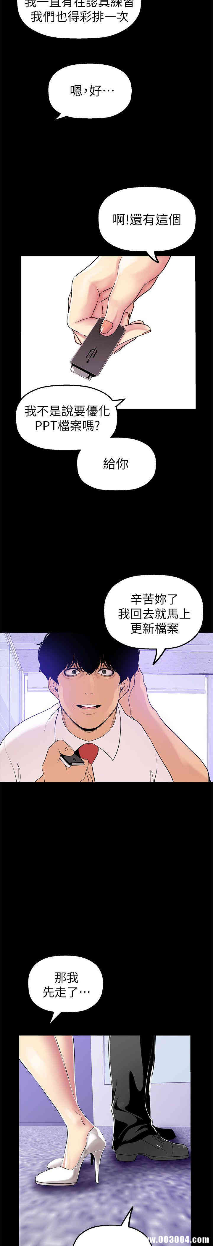 韩国漫画美丽新世界韩漫_美丽新世界-第26话在线免费阅读-韩国漫画-第32张图片