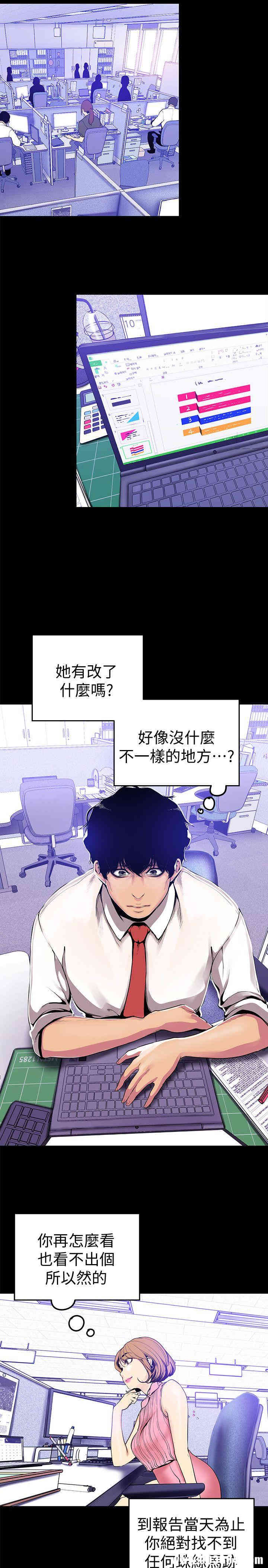 韩国漫画美丽新世界韩漫_美丽新世界-第27话在线免费阅读-韩国漫画-第3张图片