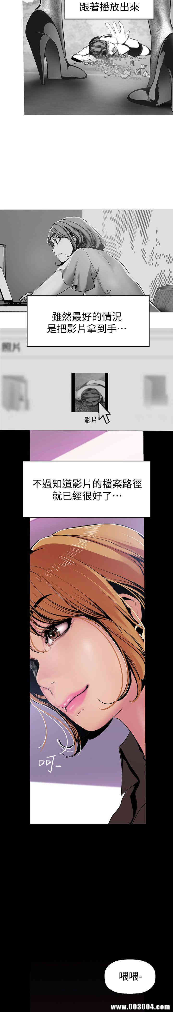 韩国漫画美丽新世界韩漫_美丽新世界-第27话在线免费阅读-韩国漫画-第24张图片