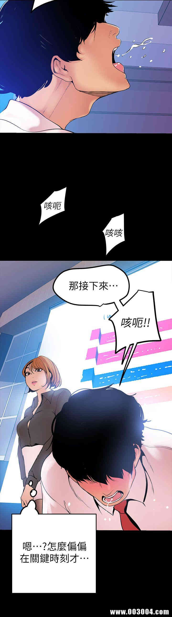 韩国漫画美丽新世界韩漫_美丽新世界-第27话在线免费阅读-韩国漫画-第31张图片