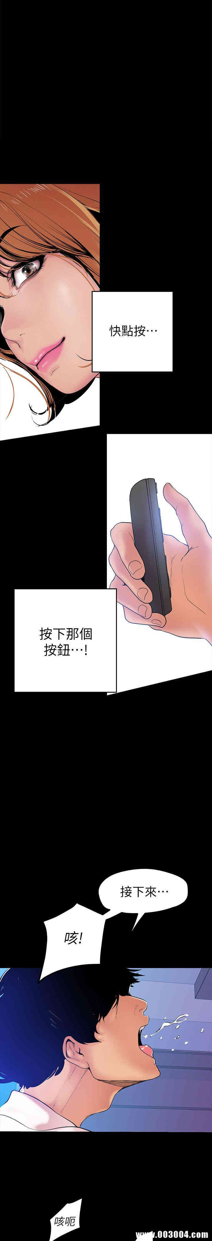 韩国漫画美丽新世界韩漫_美丽新世界-第28话在线免费阅读-韩国漫画-第1张图片