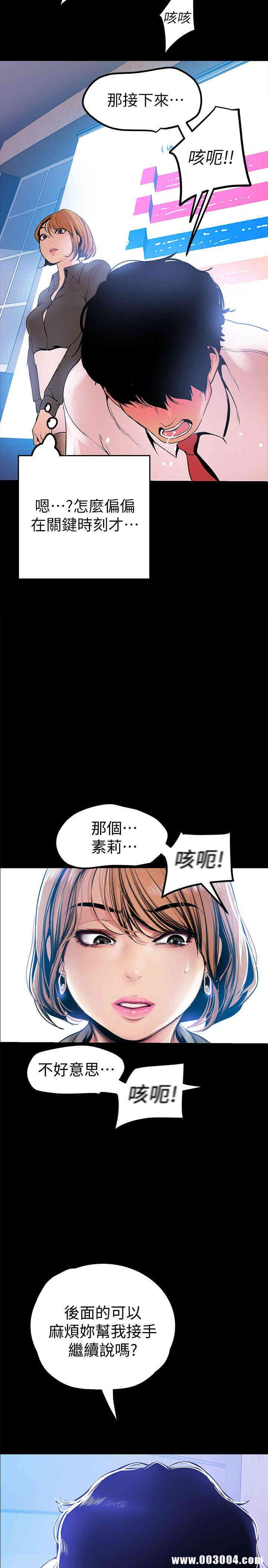 韩国漫画美丽新世界韩漫_美丽新世界-第28话在线免费阅读-韩国漫画-第2张图片