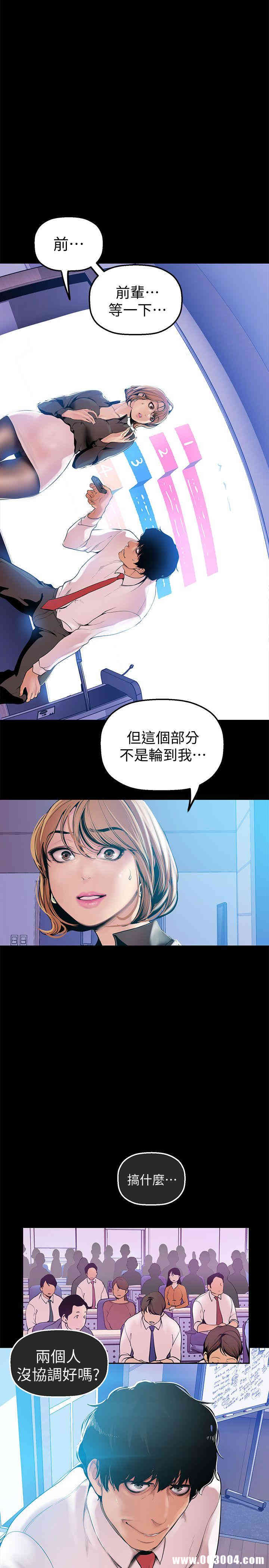 韩国漫画美丽新世界韩漫_美丽新世界-第28话在线免费阅读-韩国漫画-第4张图片