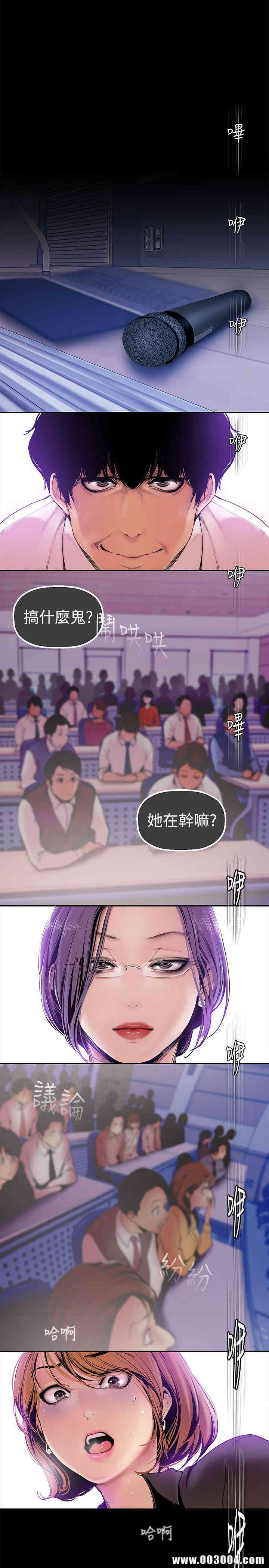 韩国漫画美丽新世界韩漫_美丽新世界-第28话在线免费阅读-韩国漫画-第14张图片