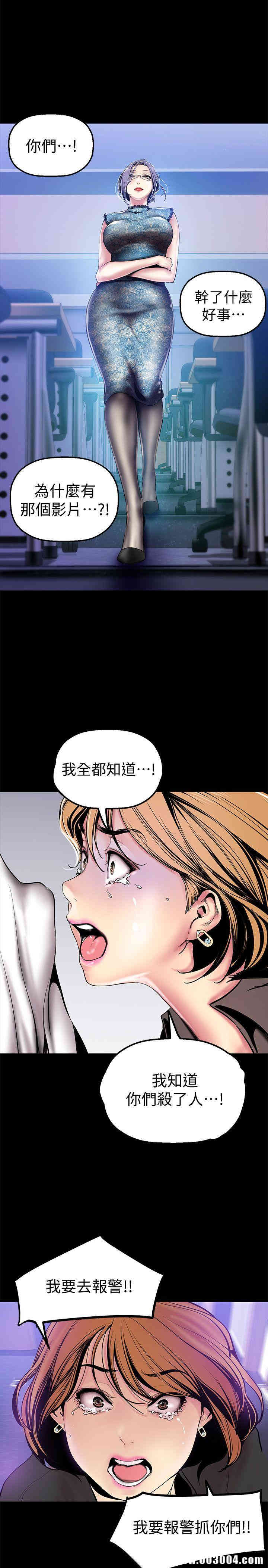 韩国漫画美丽新世界韩漫_美丽新世界-第28话在线免费阅读-韩国漫画-第19张图片